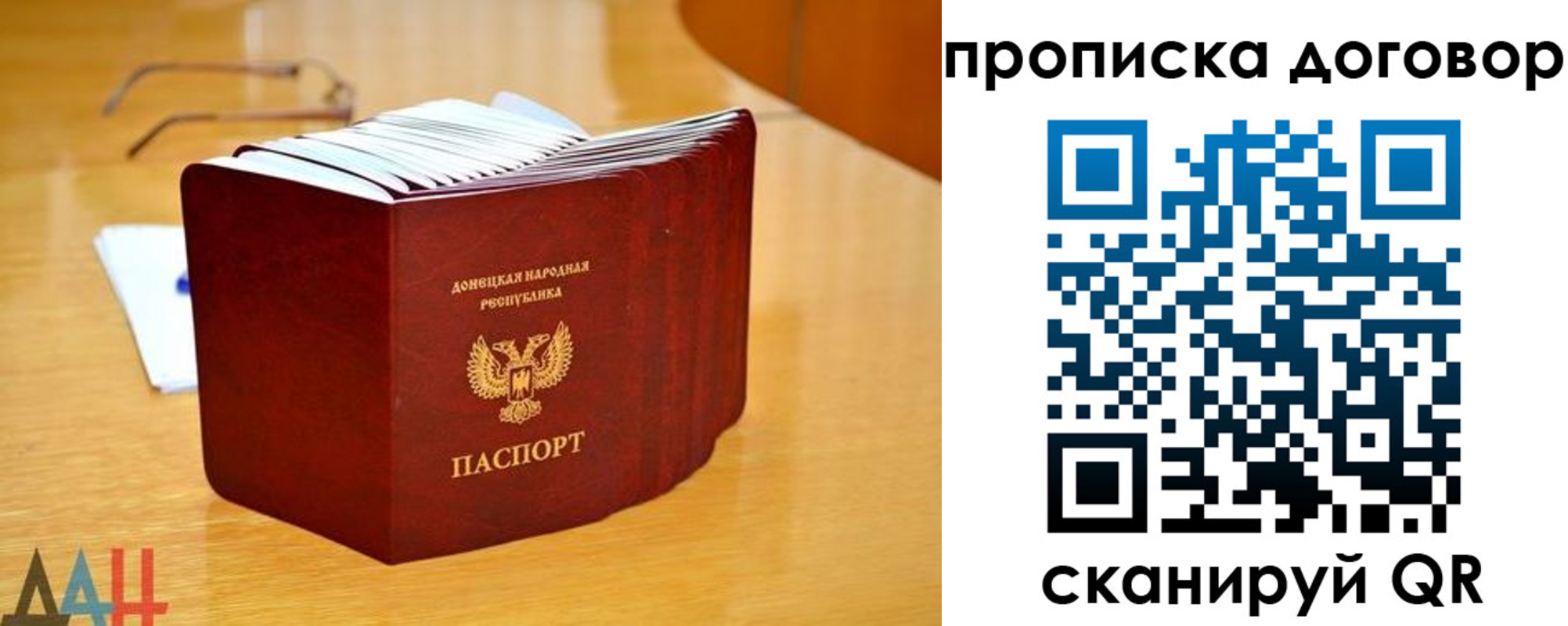 прописка ребенка в Зеленокумске