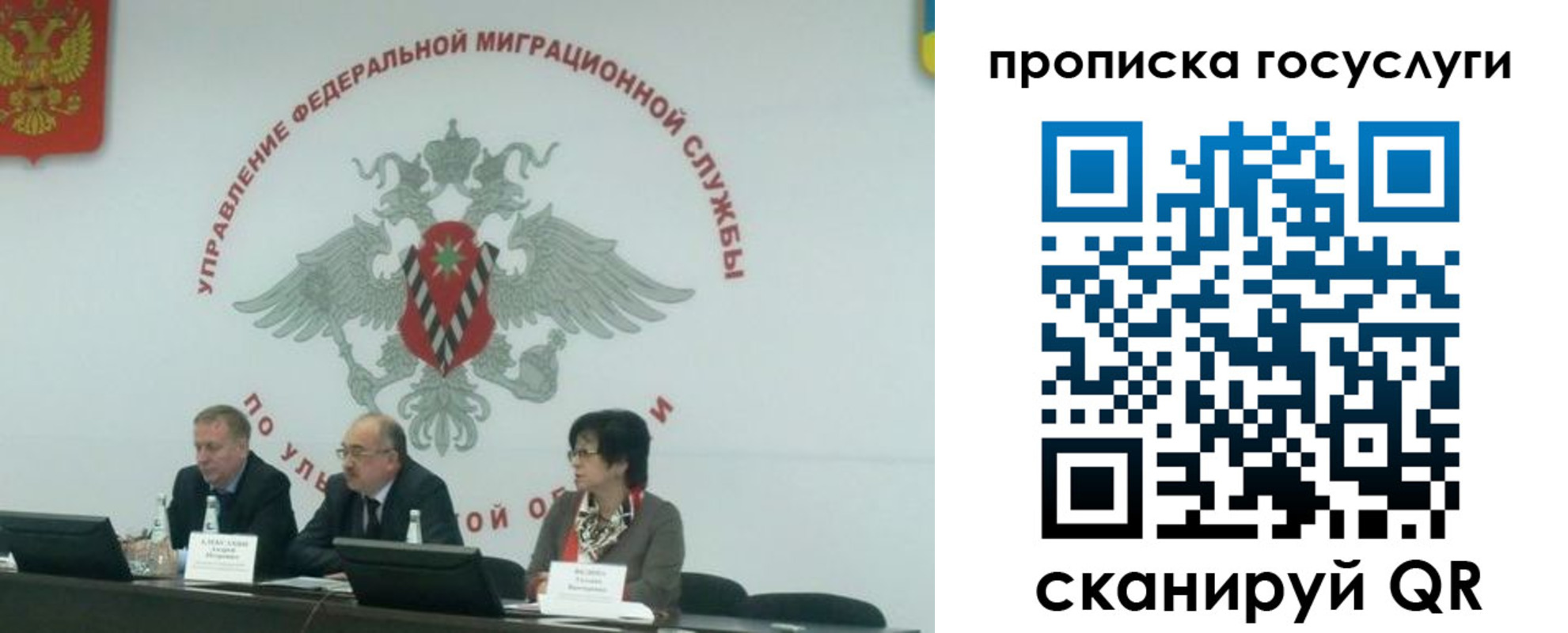 прописка для школы в Зеленокумске